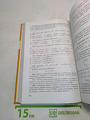 Алгебра. Учебник для 8 класса общеобразовательных учреждений