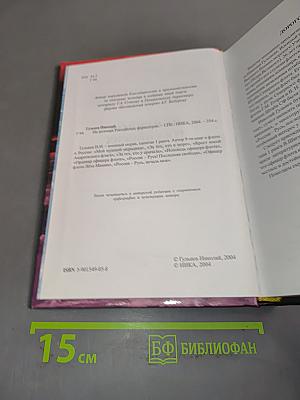 На изломах российских фарватеров
