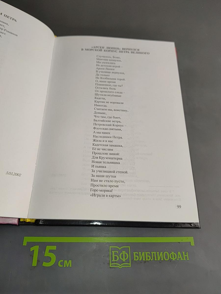 На изломах российских фарватеров