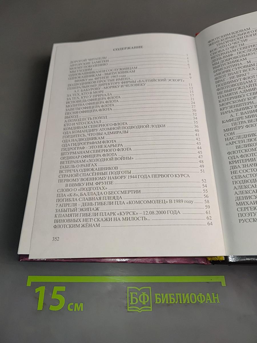 На изломах российских фарватеров