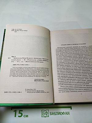 Броненосцы Петра Великого. Архангельск