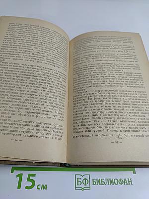 Введение в теорию подобия