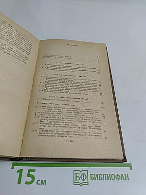 Введение в теорию подобия