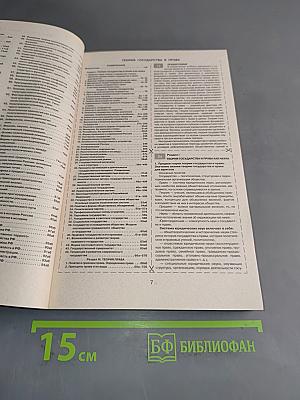 Все шпаргалки студента-юриста. 1-й курс