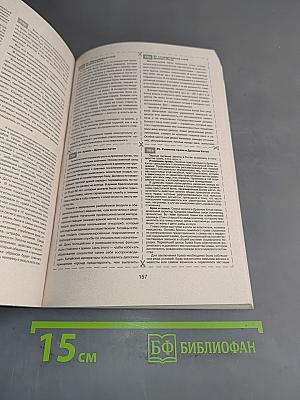 Все шпаргалки студента-юриста. 1-й курс