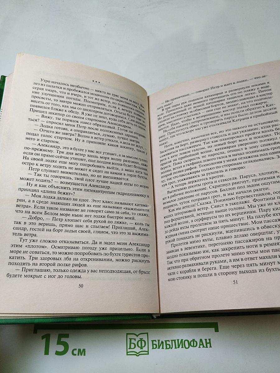 Броненосцы Петра Великого. Архангельск