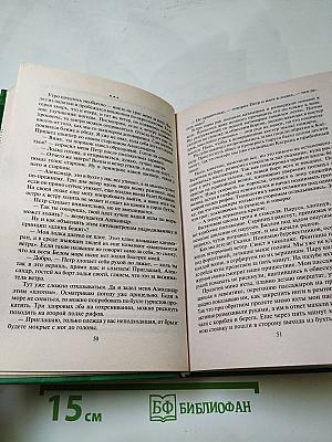 Броненосцы Петра Великого. Архангельск