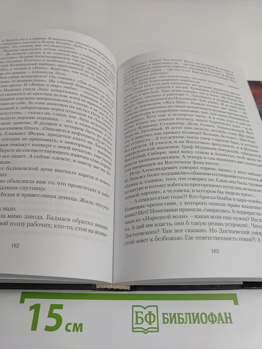 На поле брани