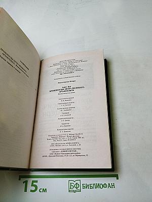 Броненосцы Петра Великого. Архангельск