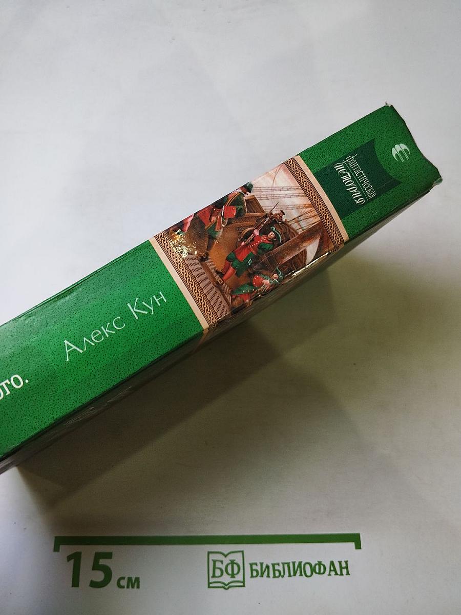 Броненосцы Петра Великого. Архангельск