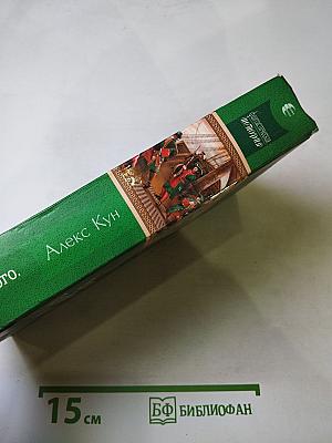 Броненосцы Петра Великого. Архангельск