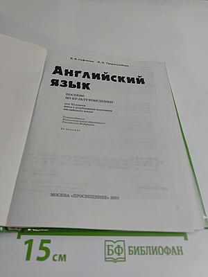 English XI Resource Book