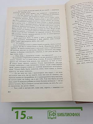 Полное собрание сочинений Ф. М. Достоевского в 30 томах. Том восьмой: Вечный муж. Подросток