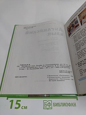English XI Resource Book