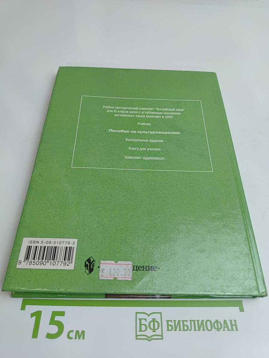 English XI Resource Book