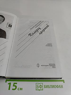 Колодец пророков