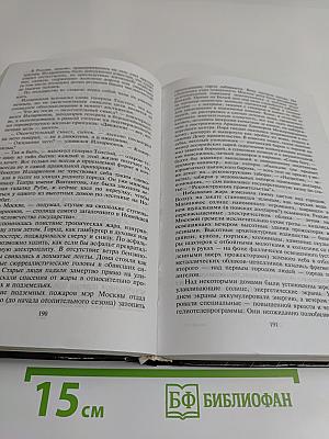Колодец пророков