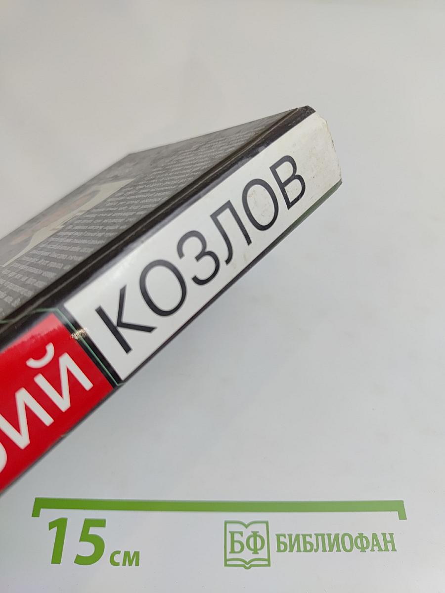 Колодец пророков
