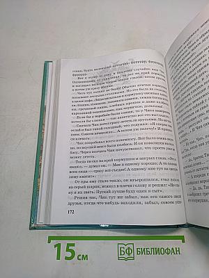 Живое слово. Учебник для 3 класса трехлетней начальной школы. Книга первая