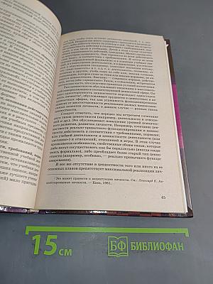 Психодиагностика личности: Теория и практика