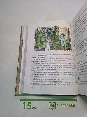 Живое слово. Учебник по чтению для 3 класса трёхлетней и 3 класса четырёхлетней начальной школы. В двух книгах. Книга первая