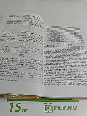 Физика 10 класс