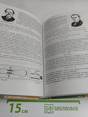 Физика 10 класс