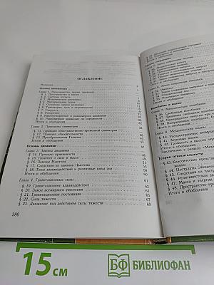 Физика 10 класс