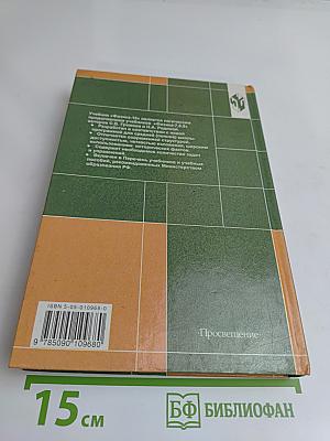 Физика 10 класс