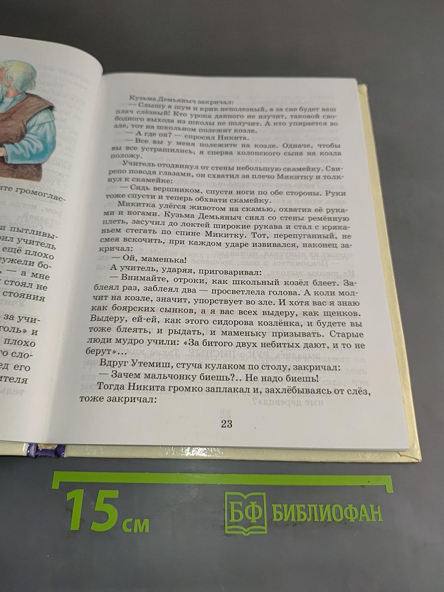 Родное слово. Учебник для 4 класса начальной школы. Часть 2