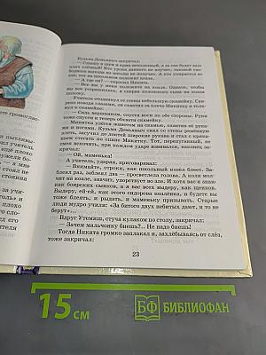 Родное слово. Учебник для 4 класса начальной школы. Часть 2