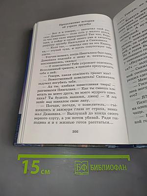 Хрестоматия по литературе. 3 класс. Часть II