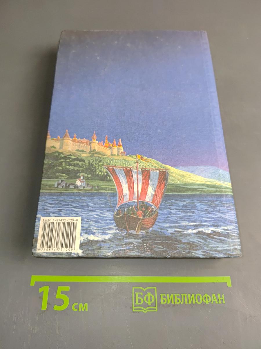Хрестоматия по литературе. 3 класс. Часть II