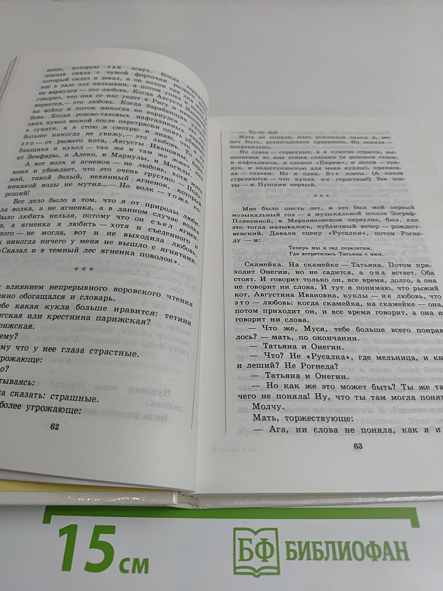 Литература. Книга для внеклассного чтения. 8 класс