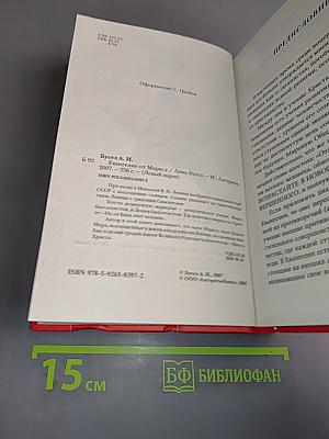 Евангелие от Маркса