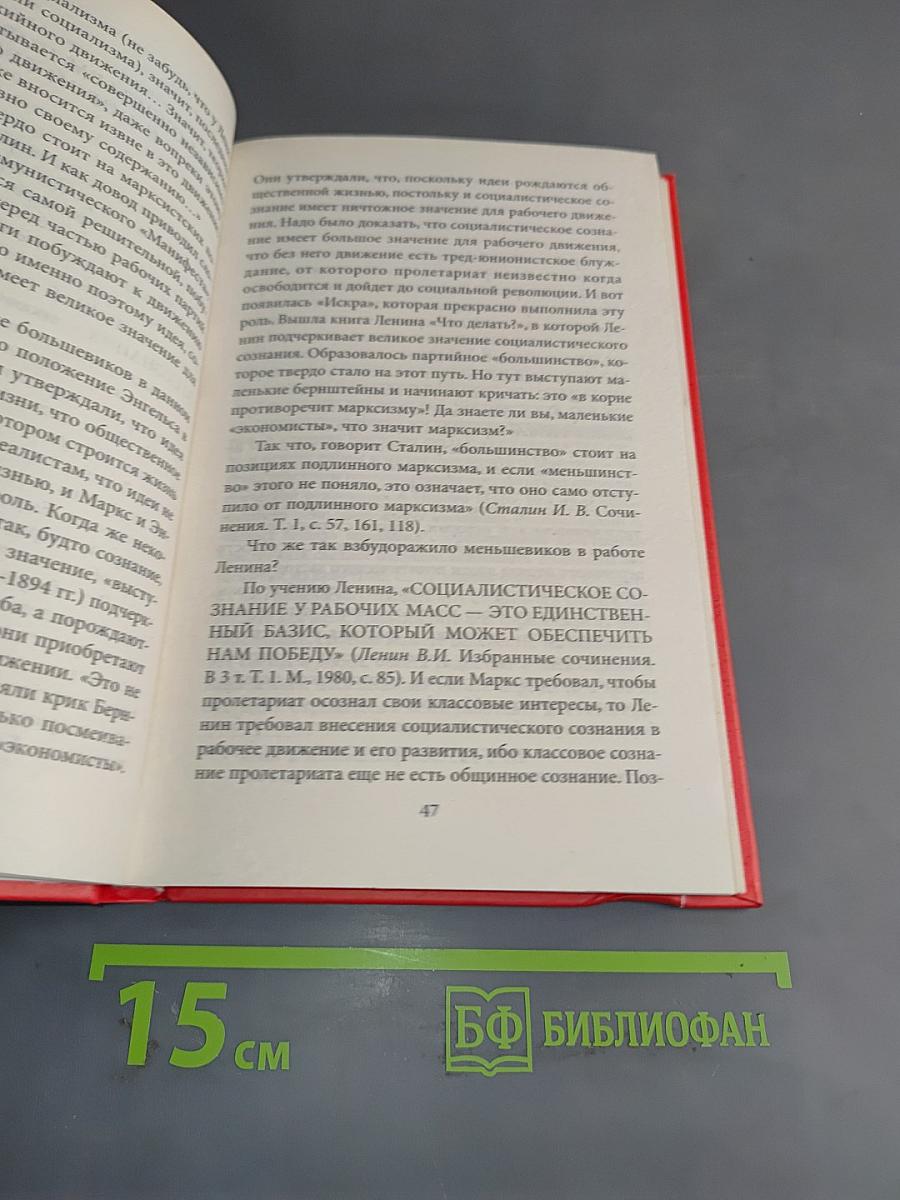 Евангелие от Маркса
