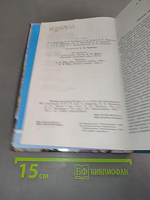 Русская литература XX века. 11 класс. Учебник для общеобразовательных учреждений. В двух частях. Часть 1