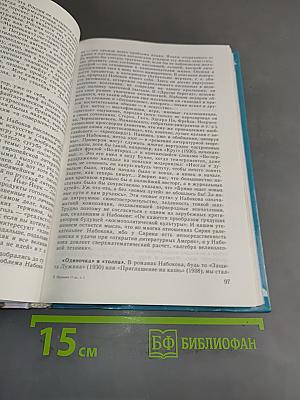 Русская литература XX века. 11 класс. Учебник для общеобразовательных учреждений. В двух частях. Часть 1