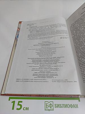 Мировая художественная культура. Возрождение. Часть II, книга 2