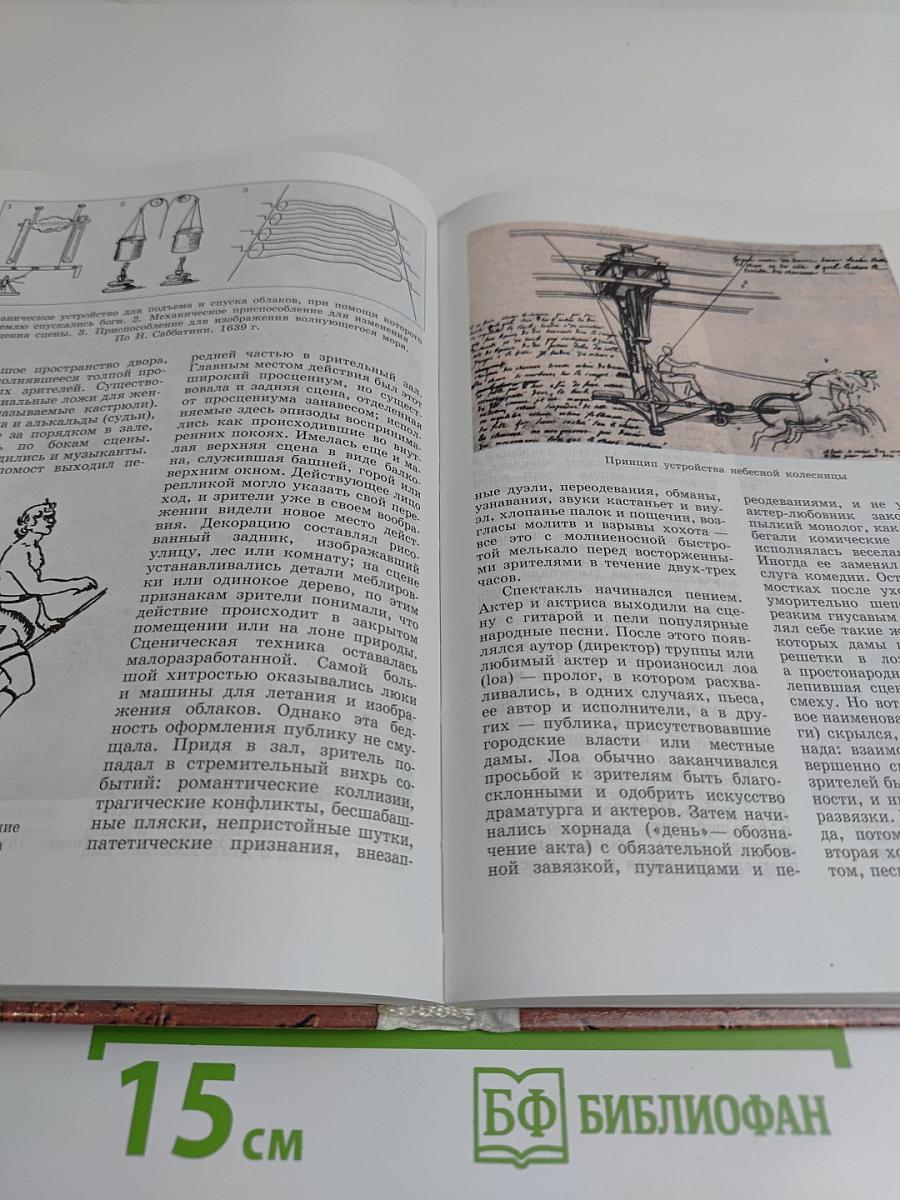 Мировая художественная культура. Возрождение. Часть II, книга 2