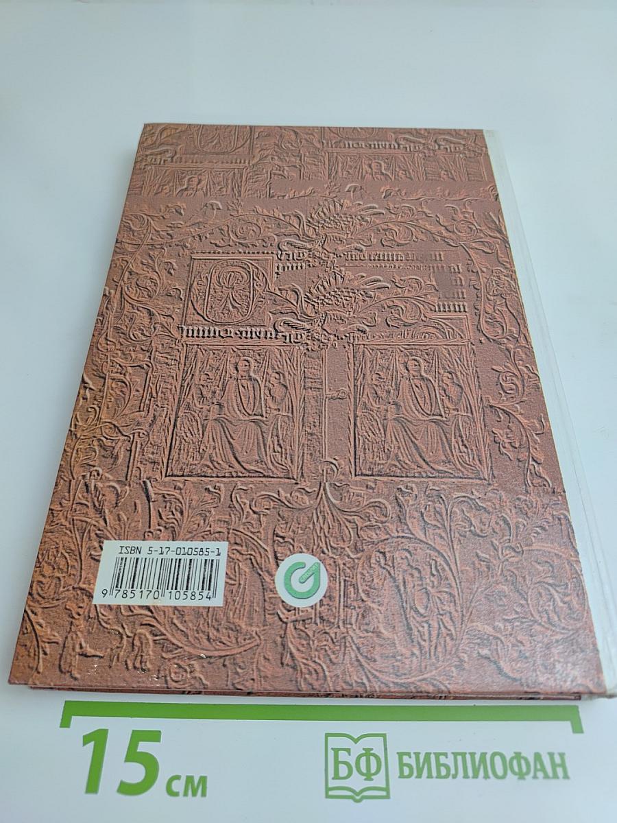 Мировая художественная культура. Возрождение. Часть II, книга 2