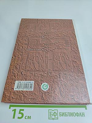 Мировая художественная культура. Возрождение. Часть II, книга 2
