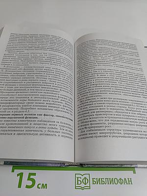Нейрофизиология и высшая нервная деятельность детей и подростков