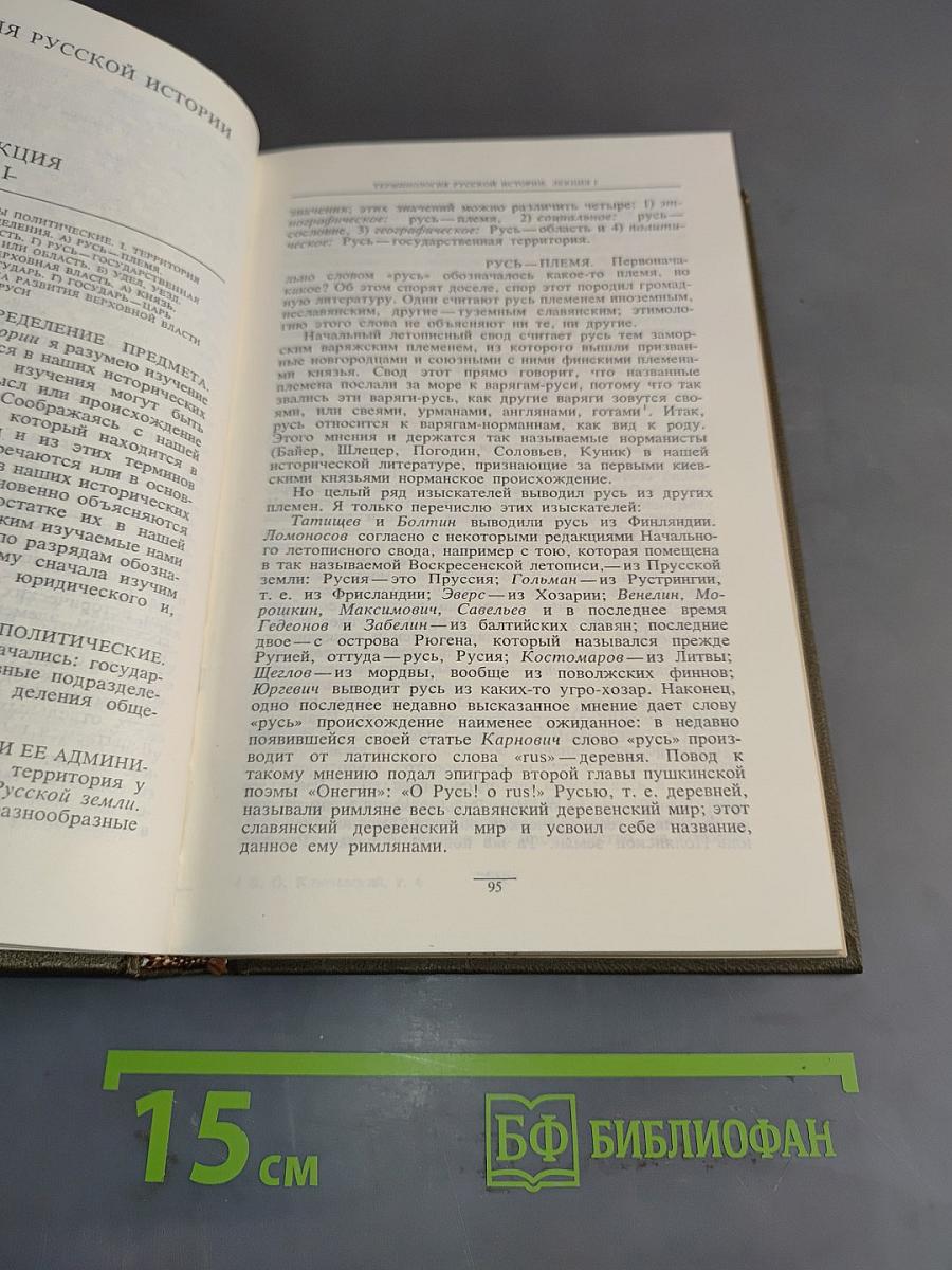 Сочинения в девяти томах. Том VI. Специальные курсы