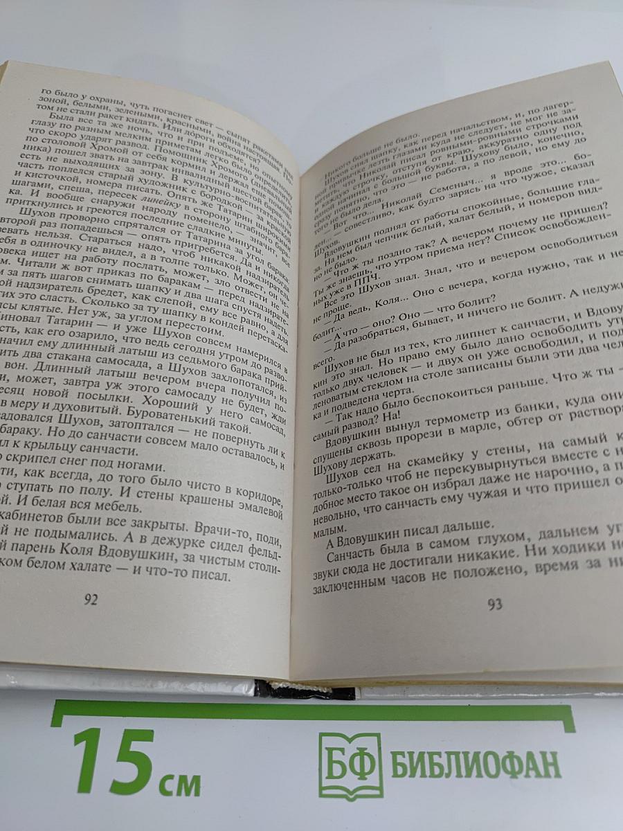 Русская литература XX века. Хрестоматия. 11 класс. Часть 2