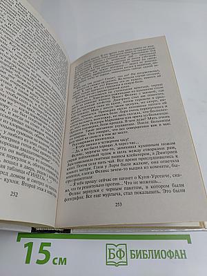 Русская литература XX века. Хрестоматия. 11 класс. Часть 2