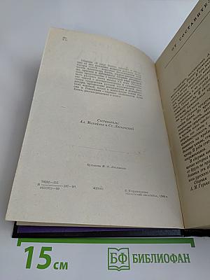 В мире Блока. Сборник статей