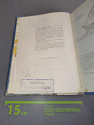 Дельфиний мыс