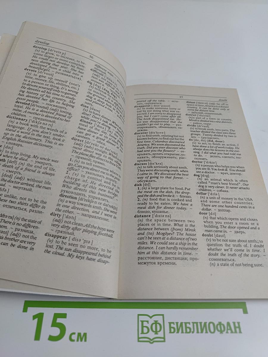 2000 Most Useful English Words