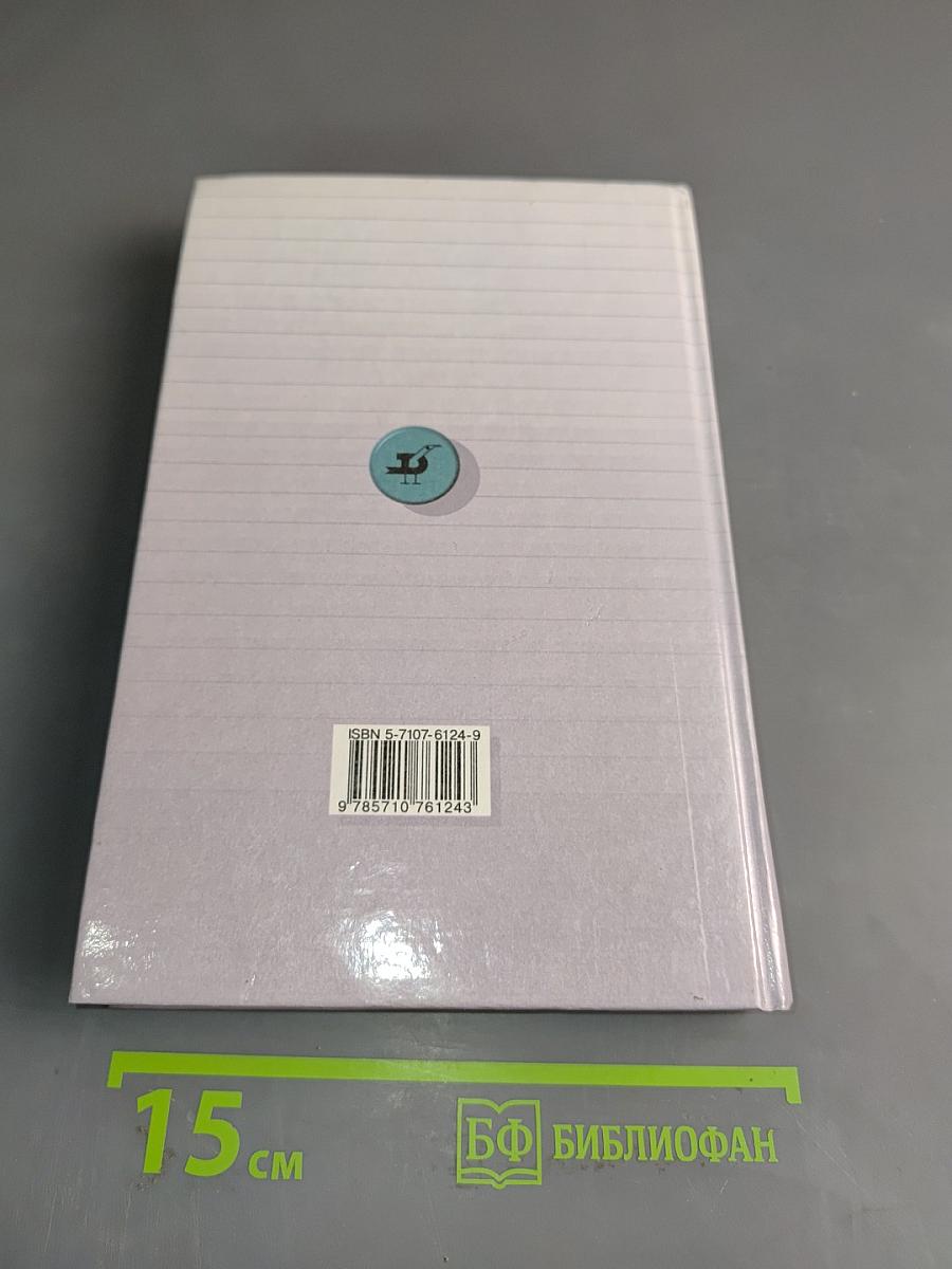 Русский язык. Сборник заданий. 6-7 классы